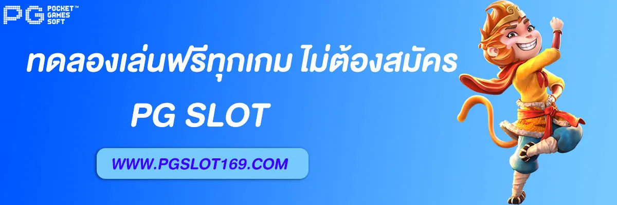 แอ พ สล็อต pg