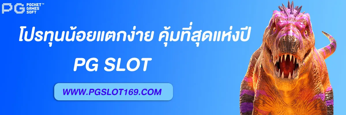 เว็บสล็อต99