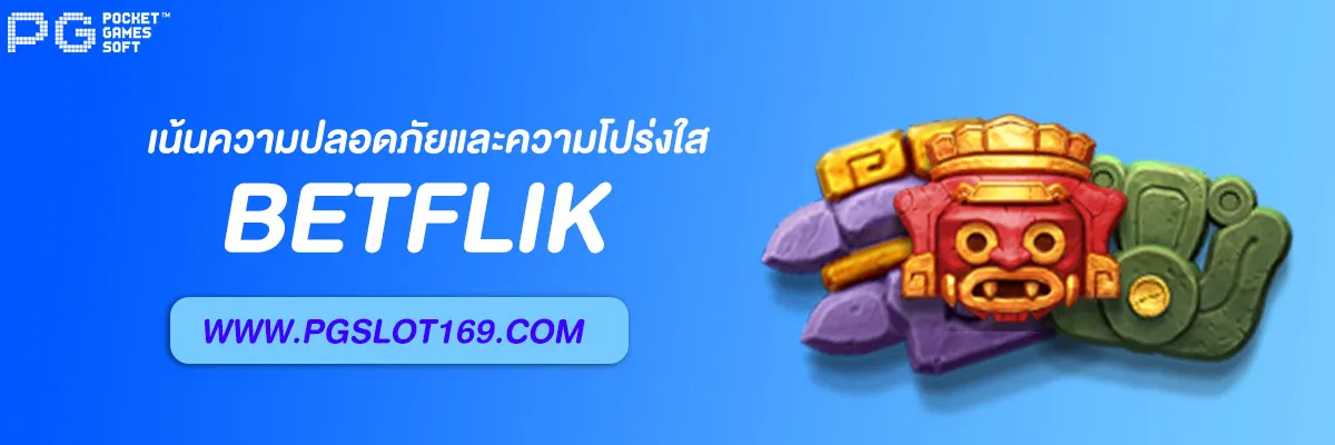 เว็บ Betflix