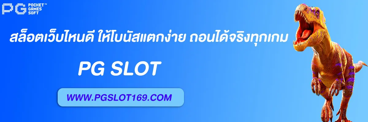 สล็อตเว็บไหนดี