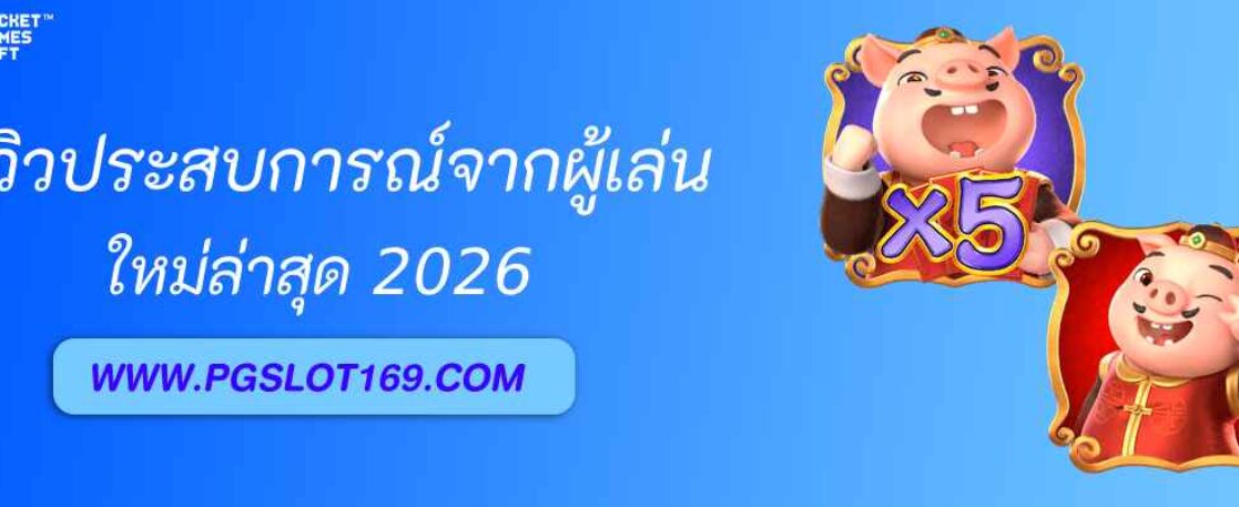 รีวิวประสบการณ์จริงจากผู้เล่น pgsharp ปี 2025