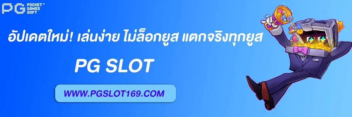 เว็บสล็อต 1688