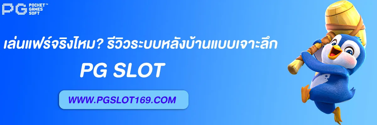 เบทฟิกเว็บตรง