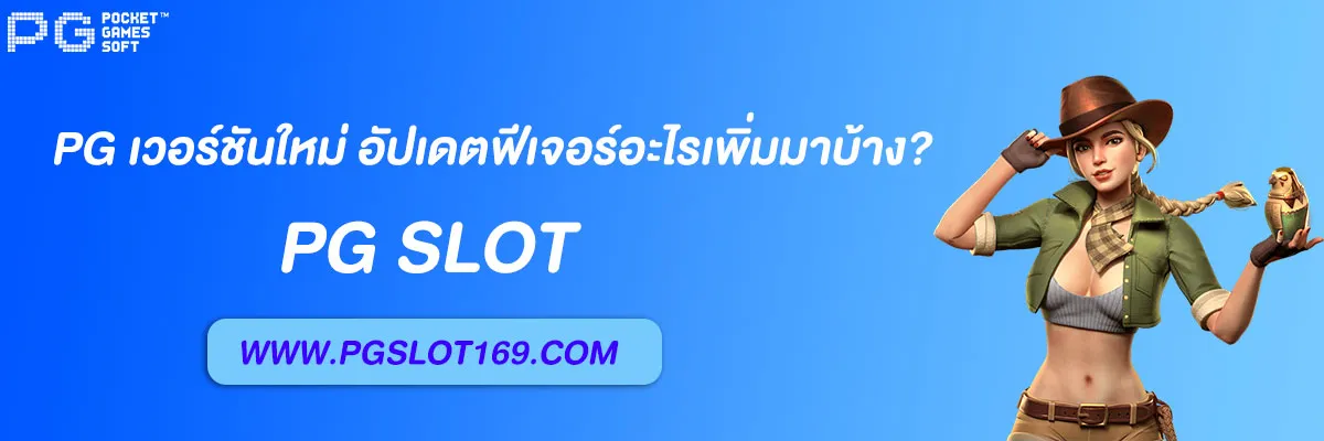 แอ พ สล็อต pg
