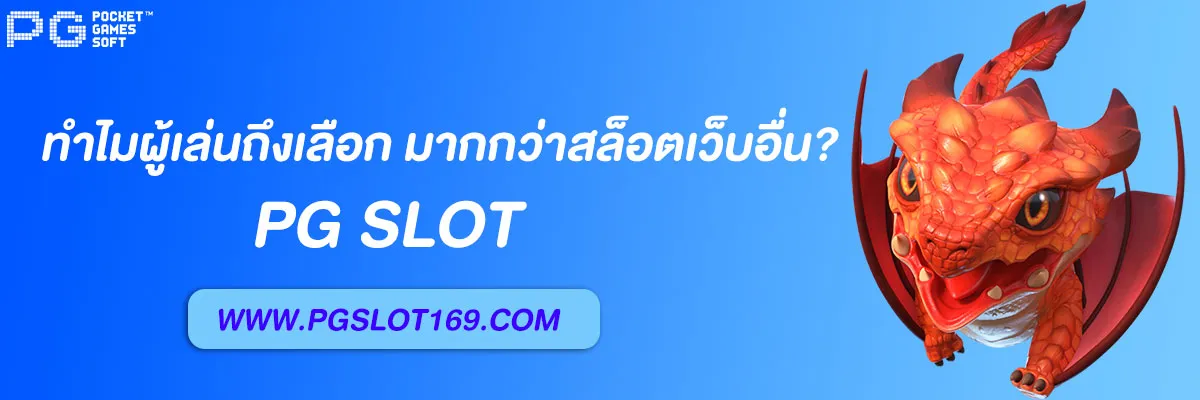 เว็บ สล็อต 666