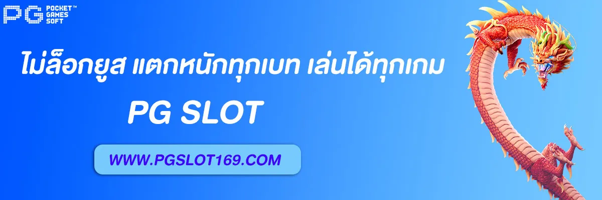 เว็บตรงเบทฟิก