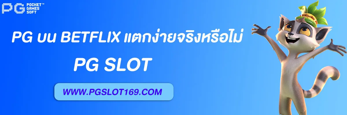 เบทฟิก888
