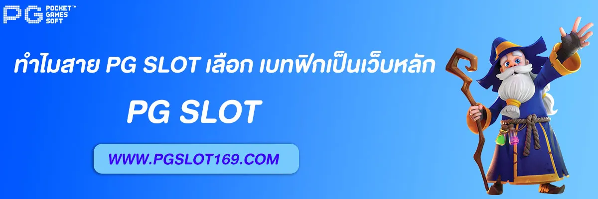 เบ ท ฟิก aka