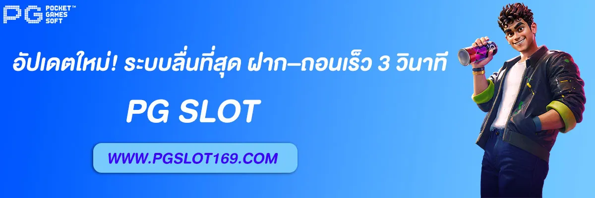 เว็บสล็อตค่ายใหญ่