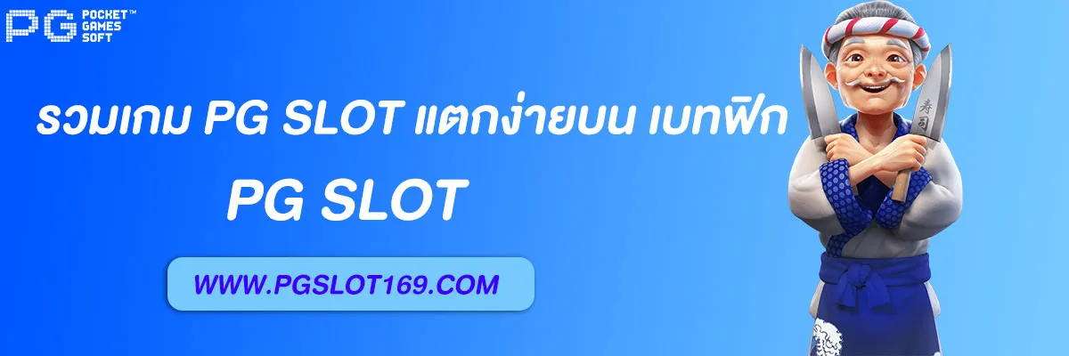 เบทฟิก928