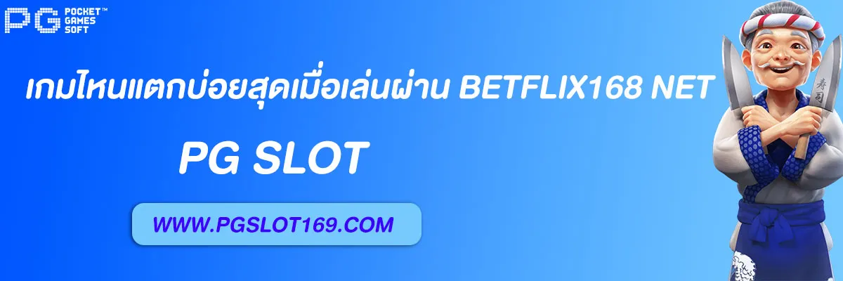 betflix168 net