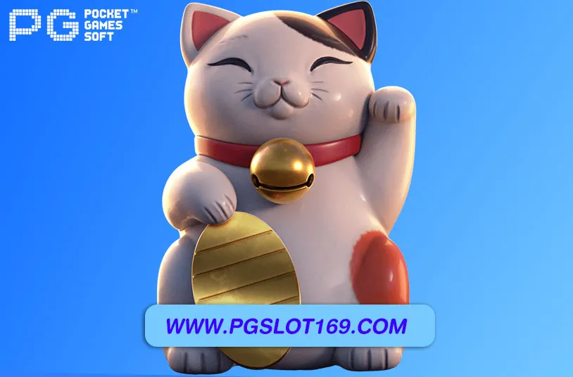 pg168เครดิตฟรี