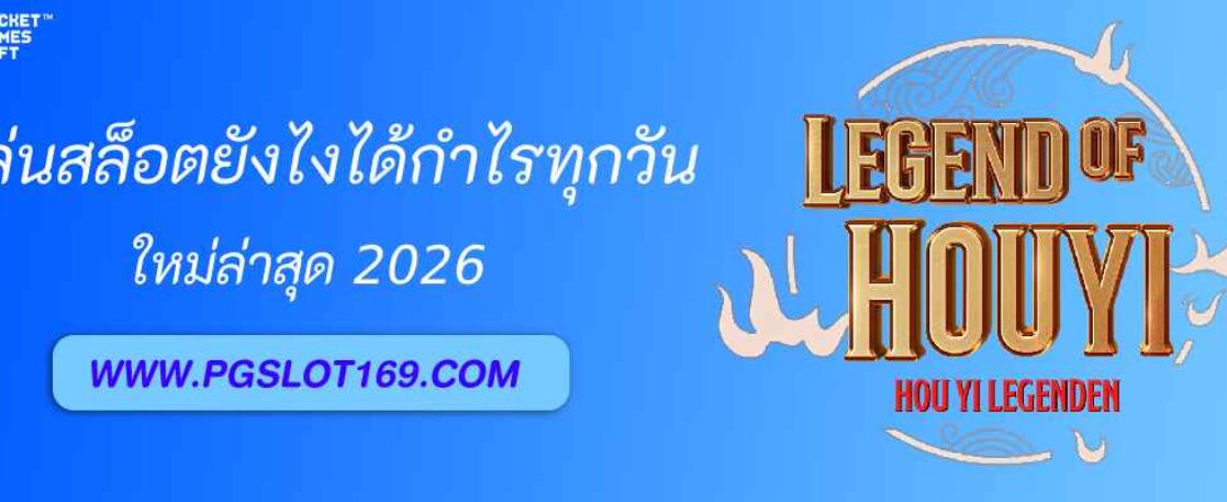 สมัคร PGTH PLUS แล้วเล่นสล็อตยังไงให้ได้กำไรทุกวัน