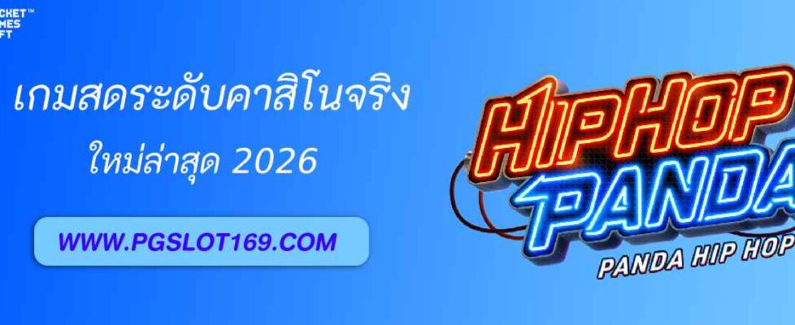 pgslot th ระบบเกมสดแบบสมจริงระดับคาสิโนจริง