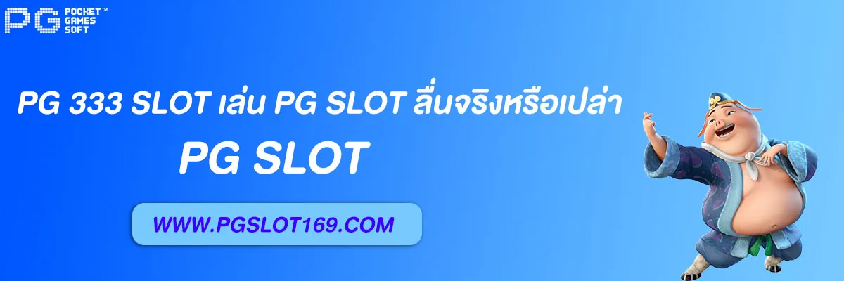 pg 333 slot