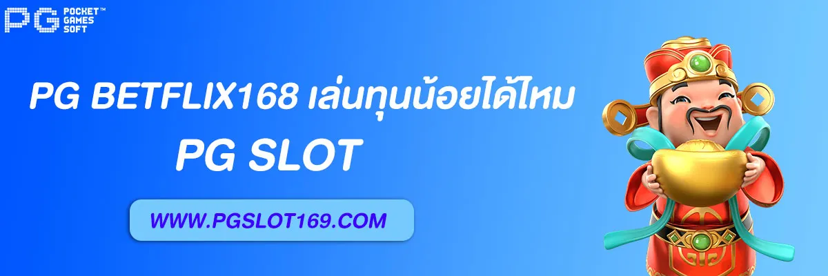 pg betflix168