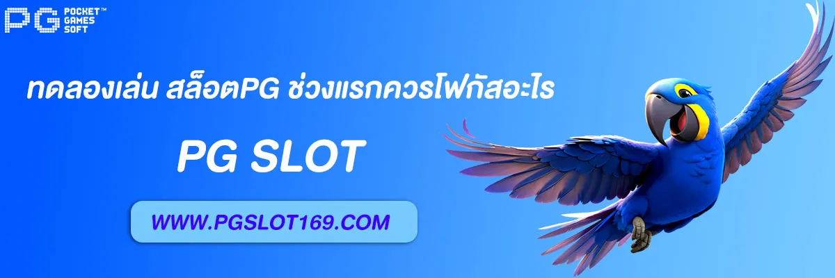 สล็อตpg168เว็บตรง