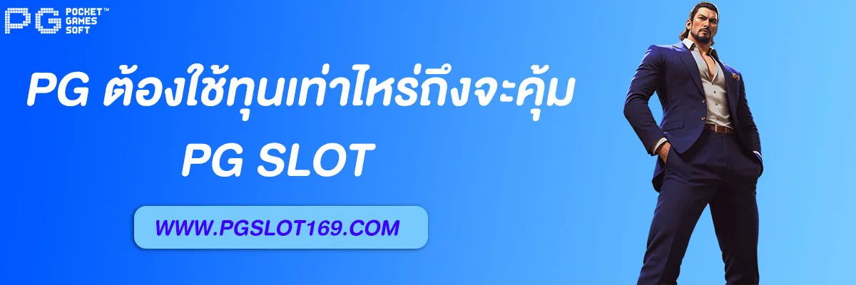 สล็อต 333 pg