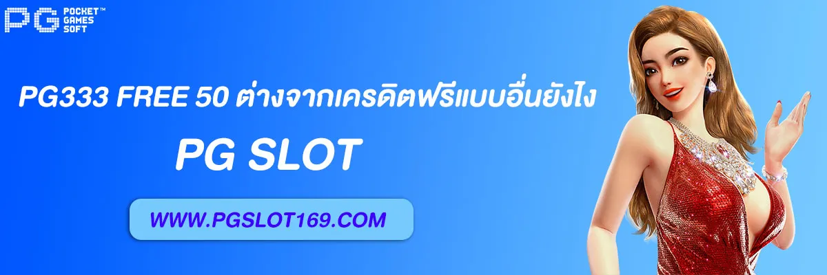 pg333 free 50