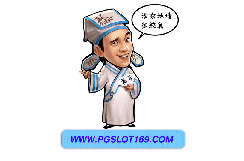 pg6889 แจกเครดิตฟรี