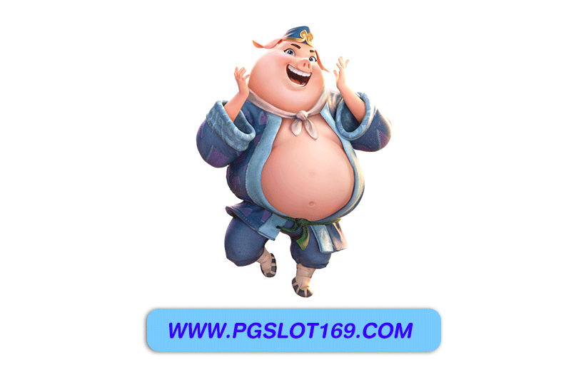 pgslot169 เครดิตฟรี