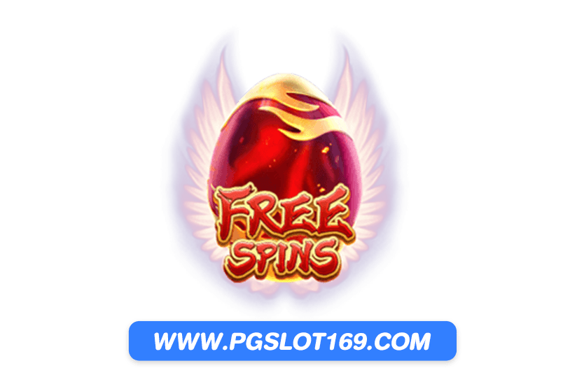 กงล้อฟรีPG