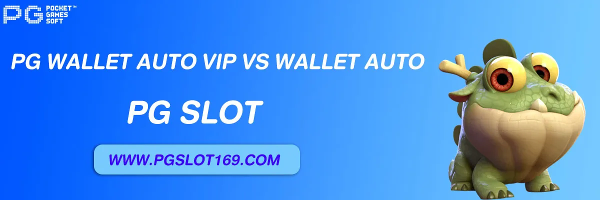 pg wallet auto vip