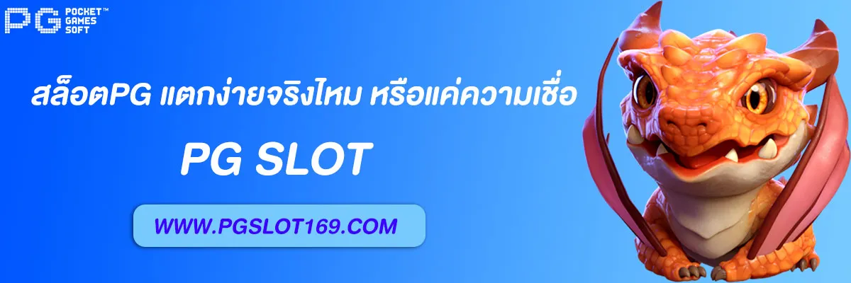 สล็อตpg