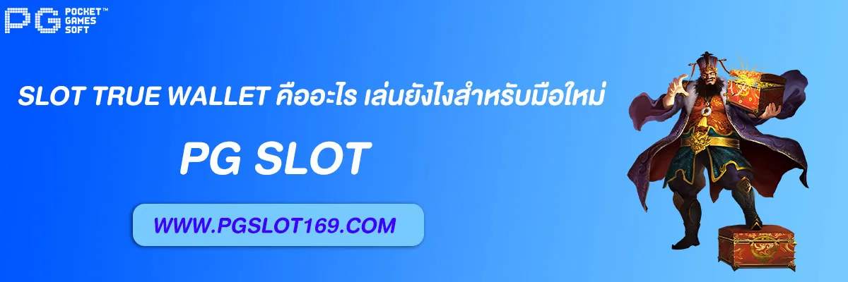 slot true wallet