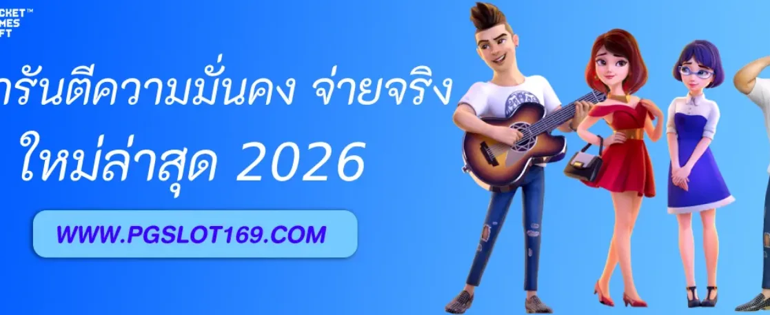 สิทธิพิเศษ VIP PGAUTO สำหรับสมาชิกประจำ