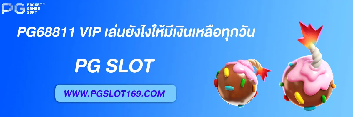 pg68811 vip