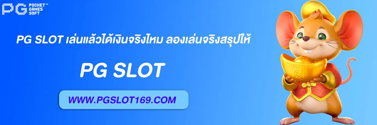 pg slot