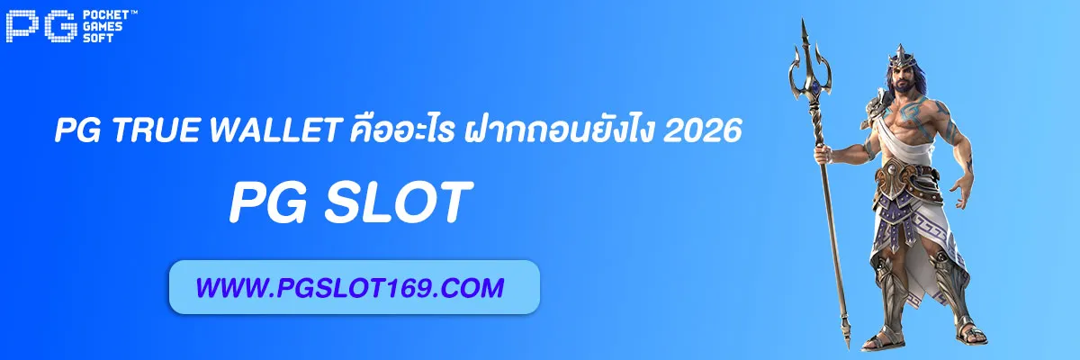 pg true wallet