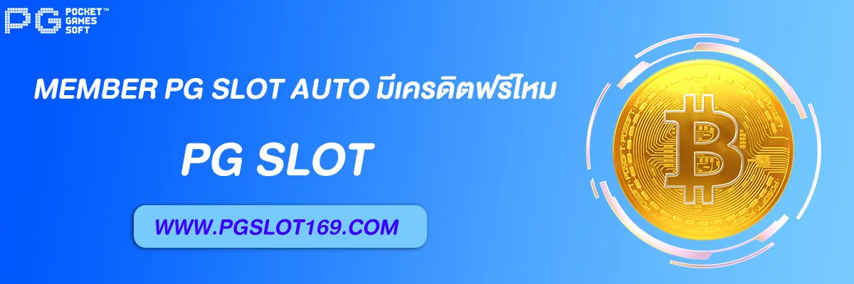 member pg slot auto