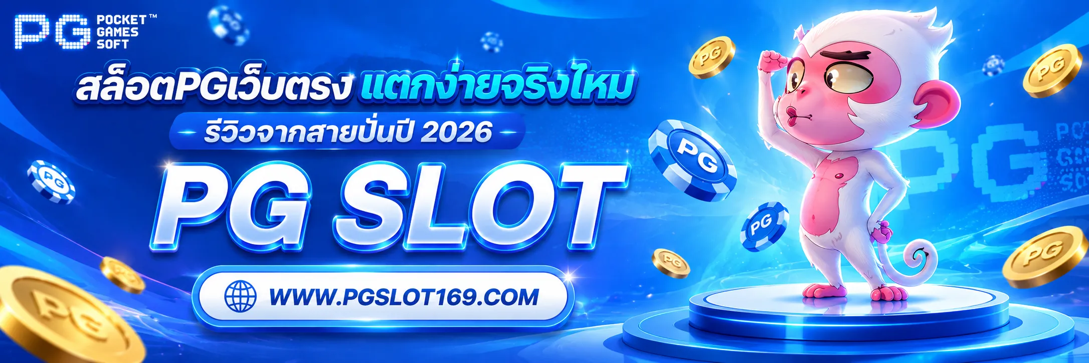 สล็อตpgเว็บตรง