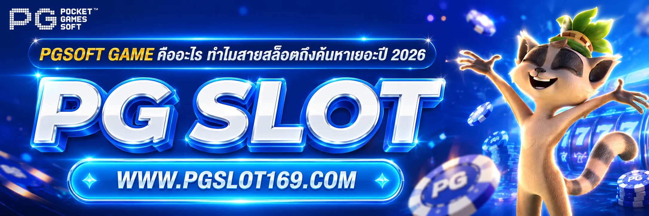 pgsoft game