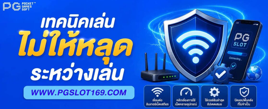 เทคนิค สล็อตpx  ไม่ให้หลุดระหว่างเล่น