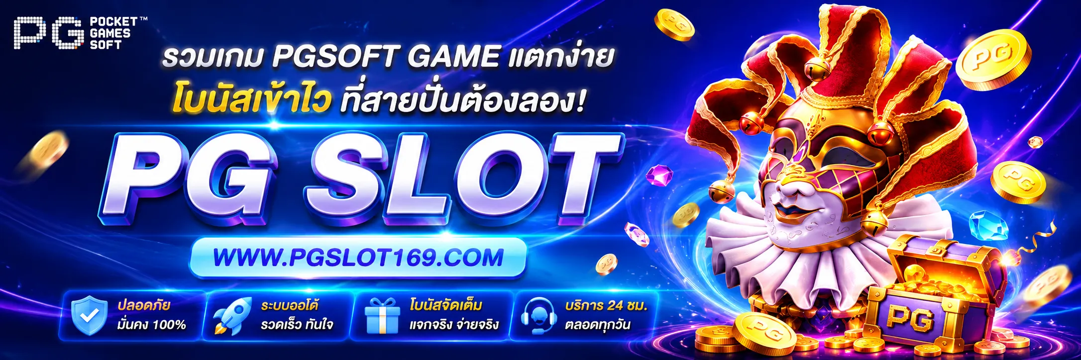 pgsoft game