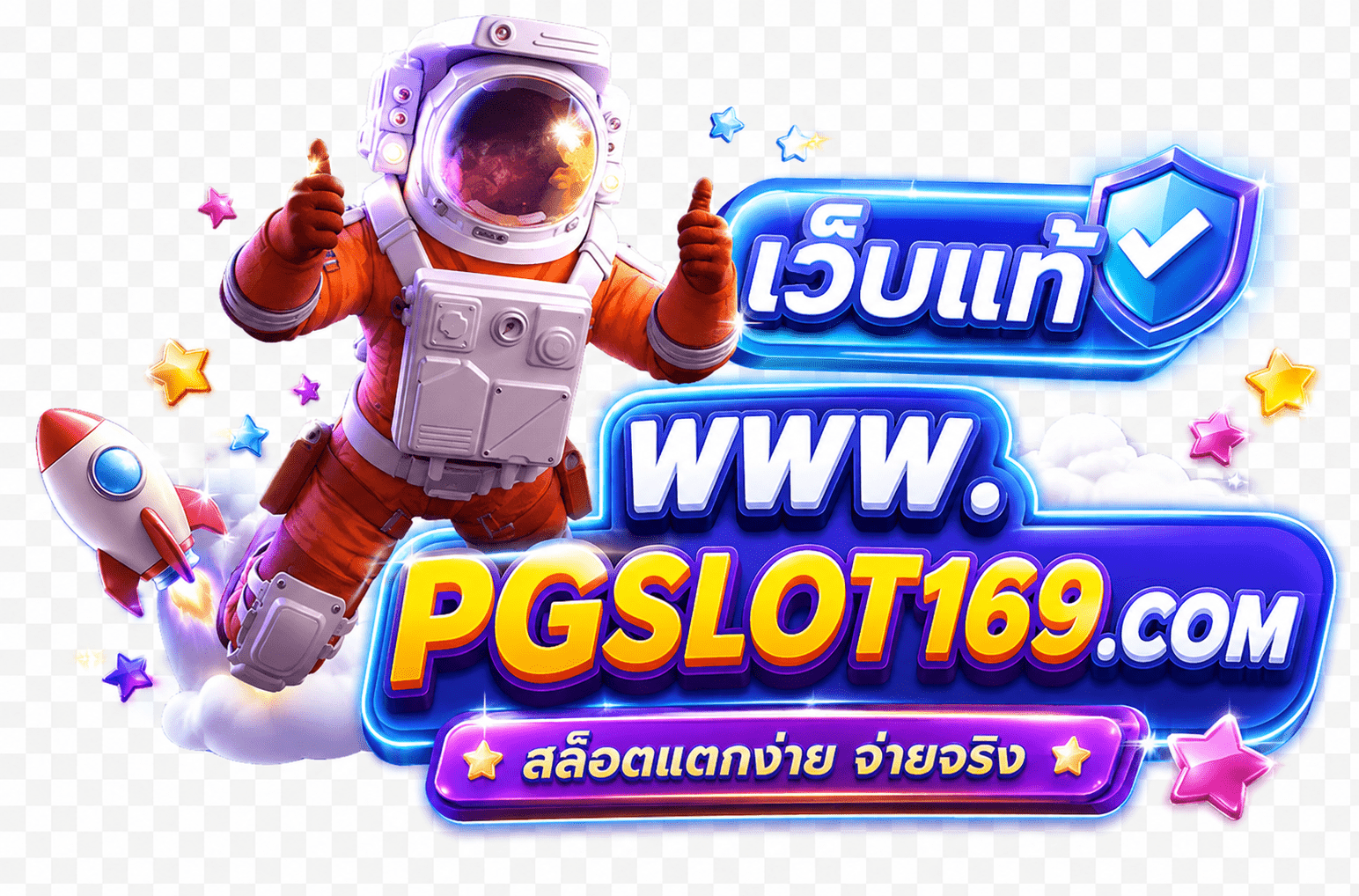 ทาง เข้า pg168