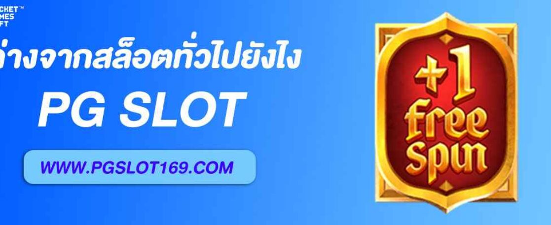 สล็อตวีไอพี คืออะไร? ต่างจากสล็อตทั่วไปยังไง