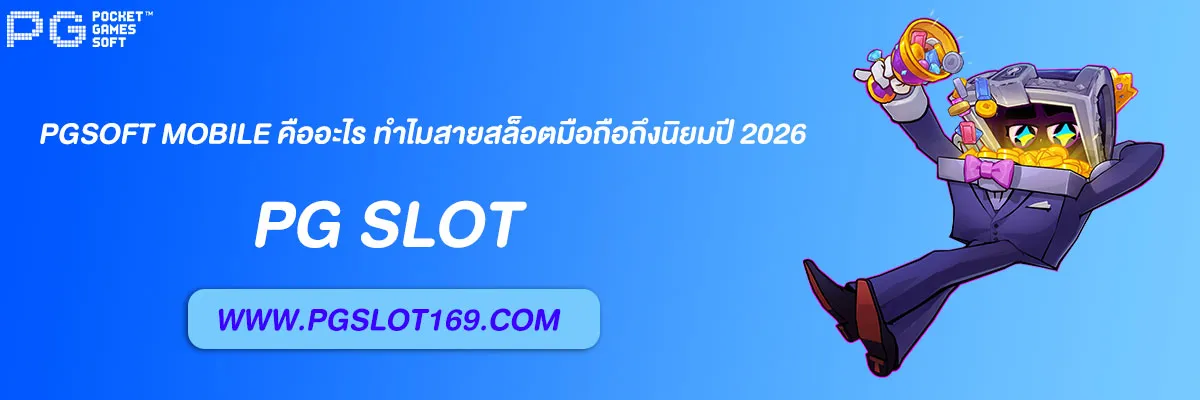 PGSOFT Mobile
