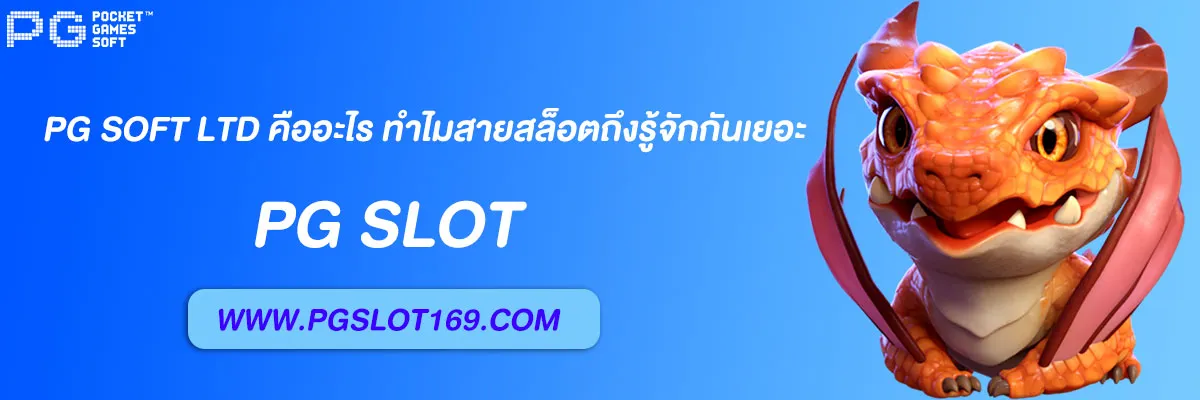 PG Soft Ltd