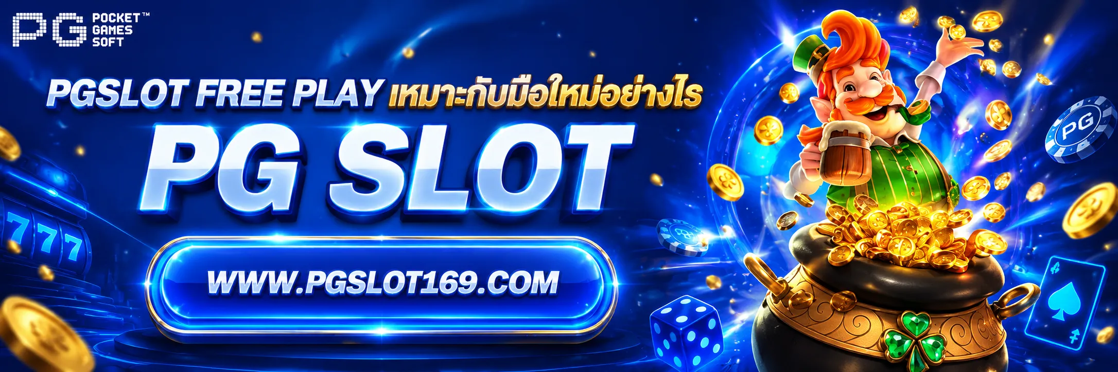 pgslot free play