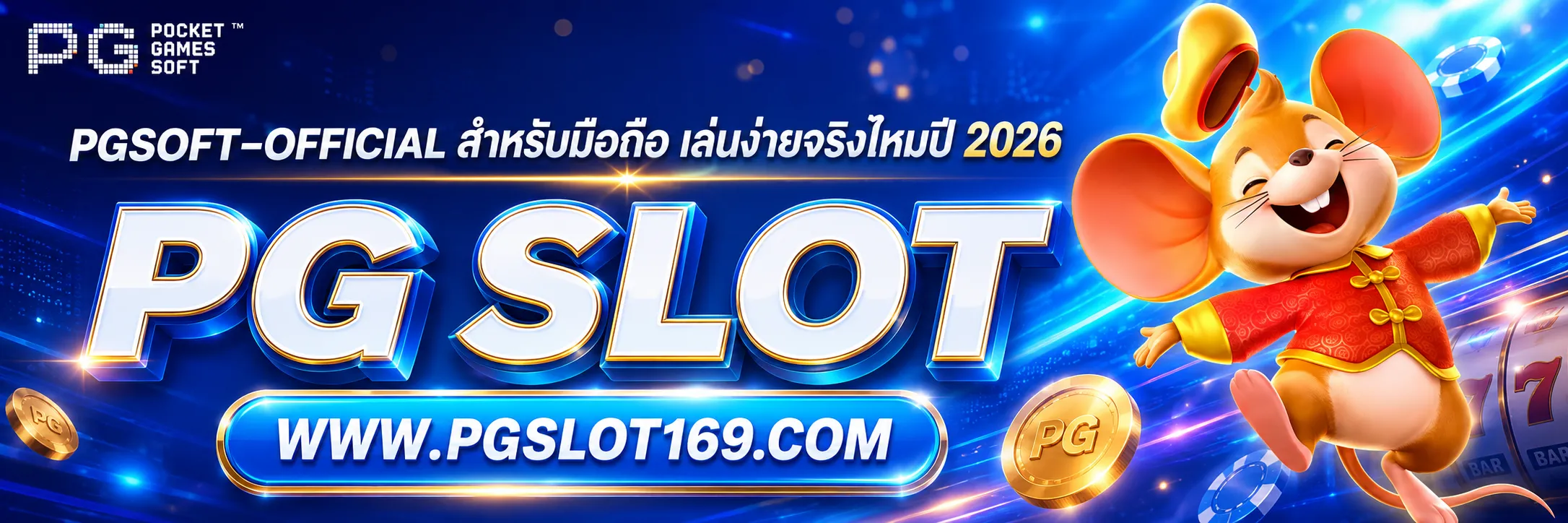 pg soft download