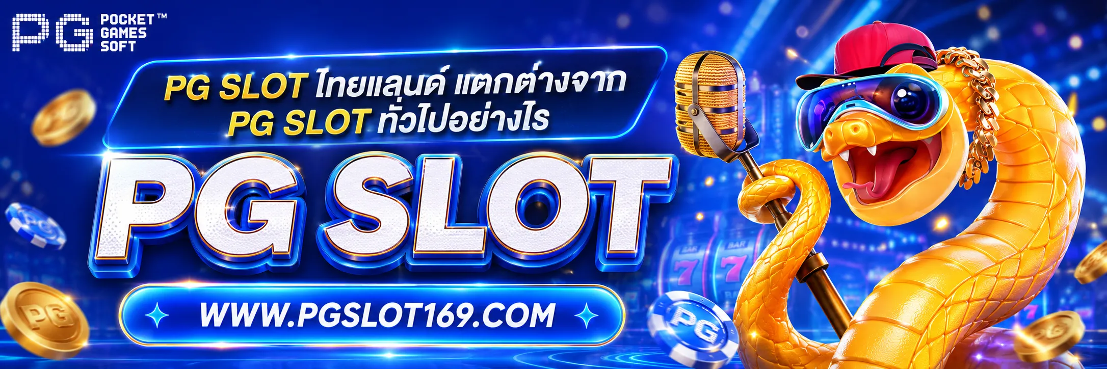 pg slot ไทยแลนด์