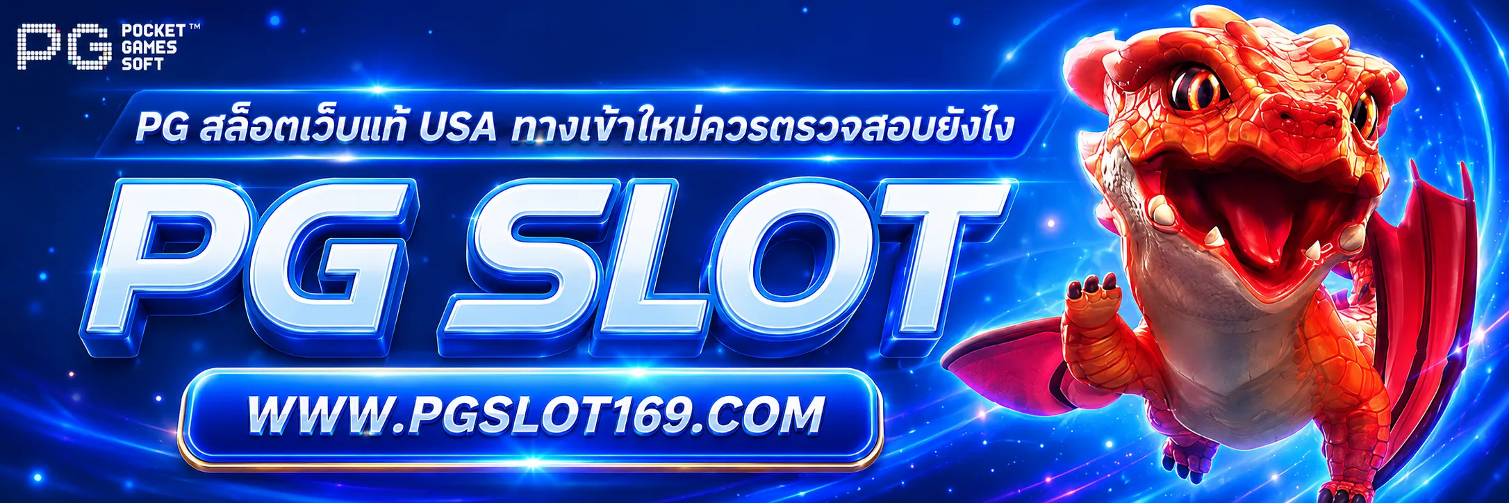 PG สล็อตเว็บแท้ usa