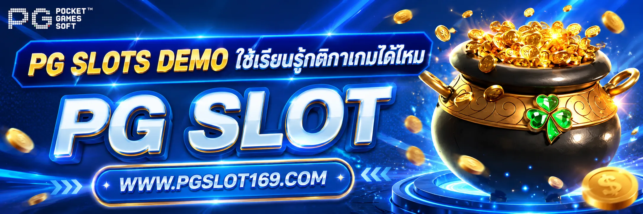 pg slots demo