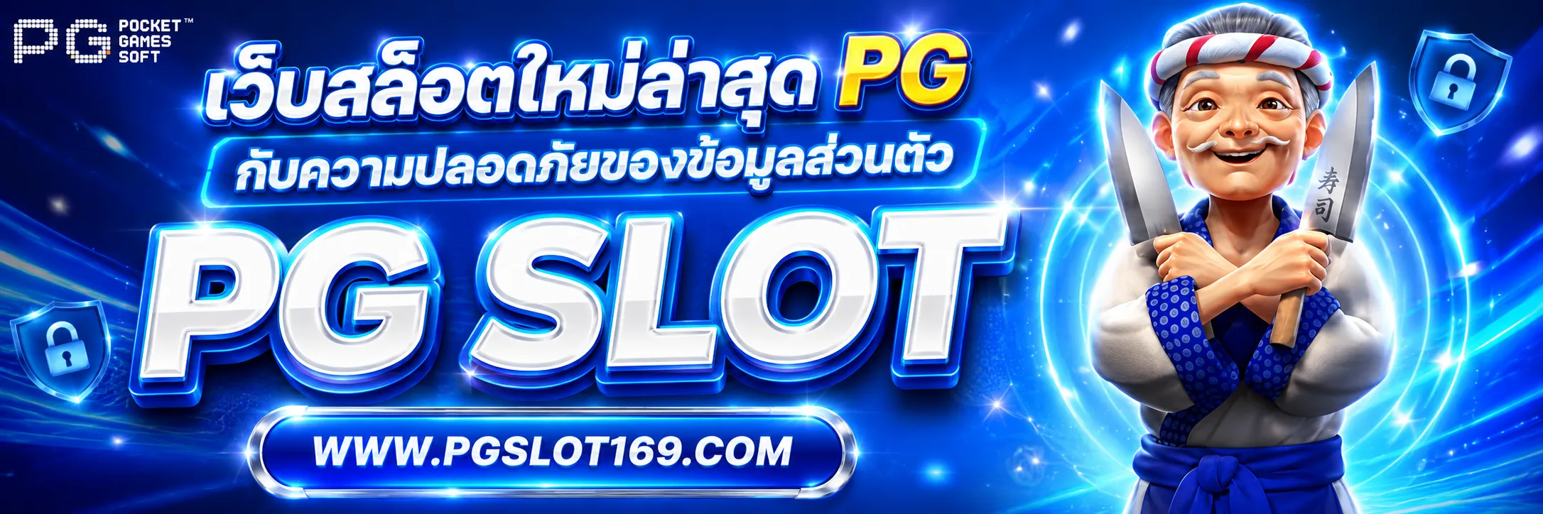 เว็บสล็อตใหม่ล่าสุด pg