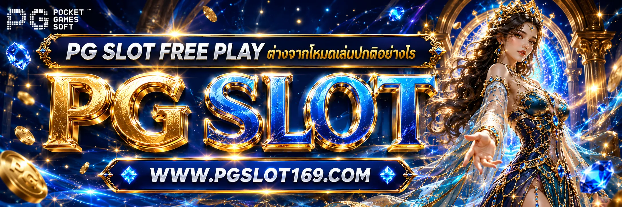 PG Slot Free Play