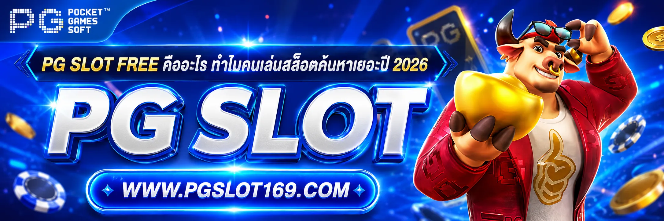 pg slot free